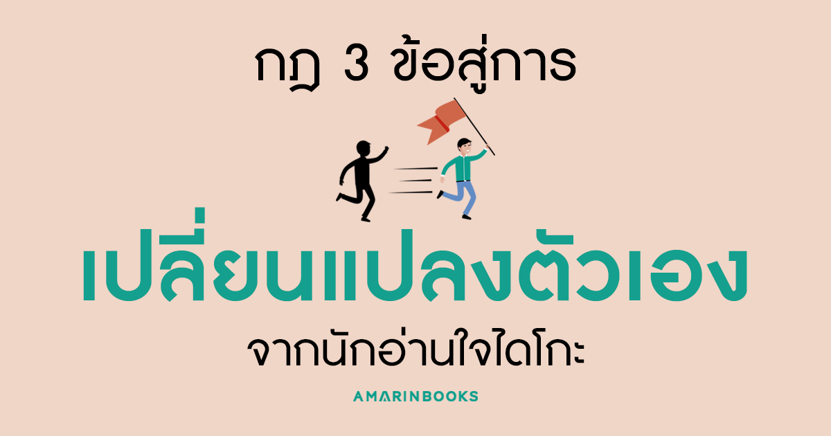 ร้านหนังสือออนไลน์ในเครืออมรินทร์