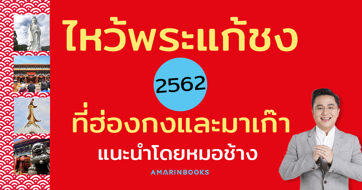 ร้านหนังสือออนไลน์ในเครืออมรินทร์