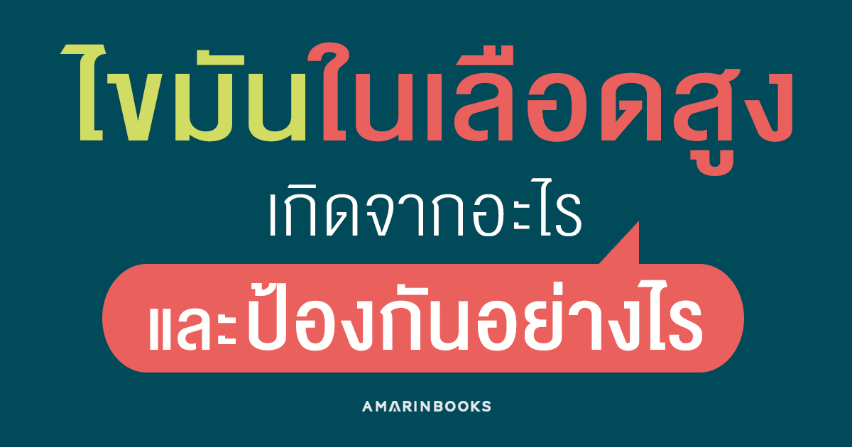 ร้านหนังสือออนไลน์ในเครืออมรินทร์