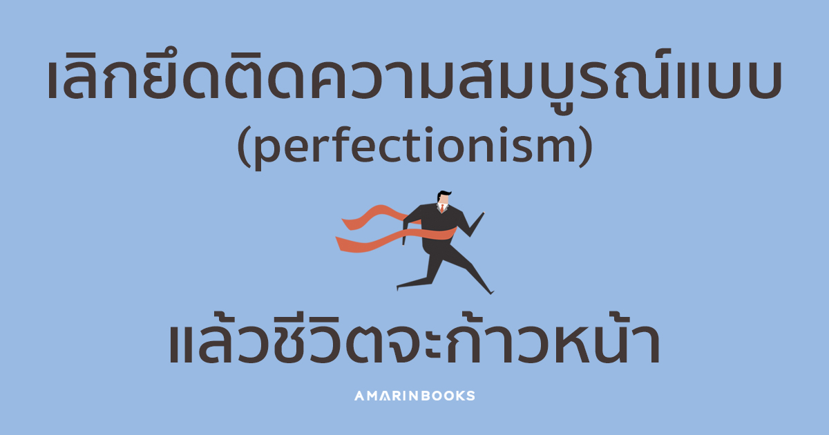 ร้านหนังสือออนไลน์ในเครืออมรินทร์