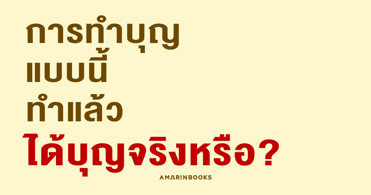 ร้านหนังสือออนไลน์ในเครืออมรินทร์