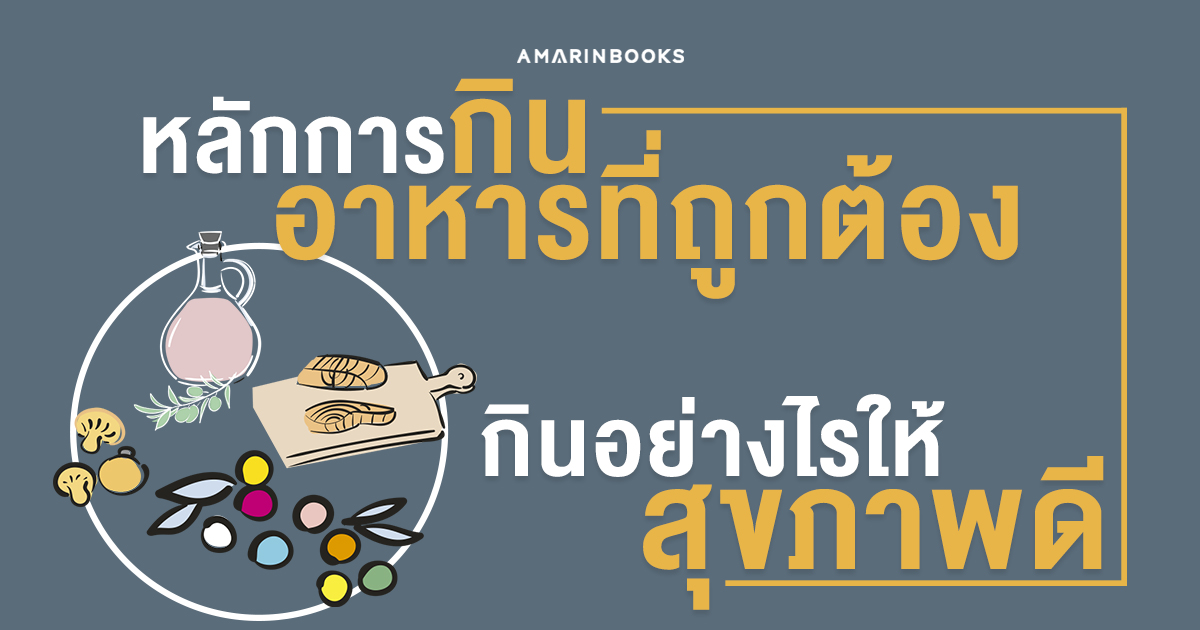 ร้านหนังสือออนไลน์ในเครืออมรินทร์
