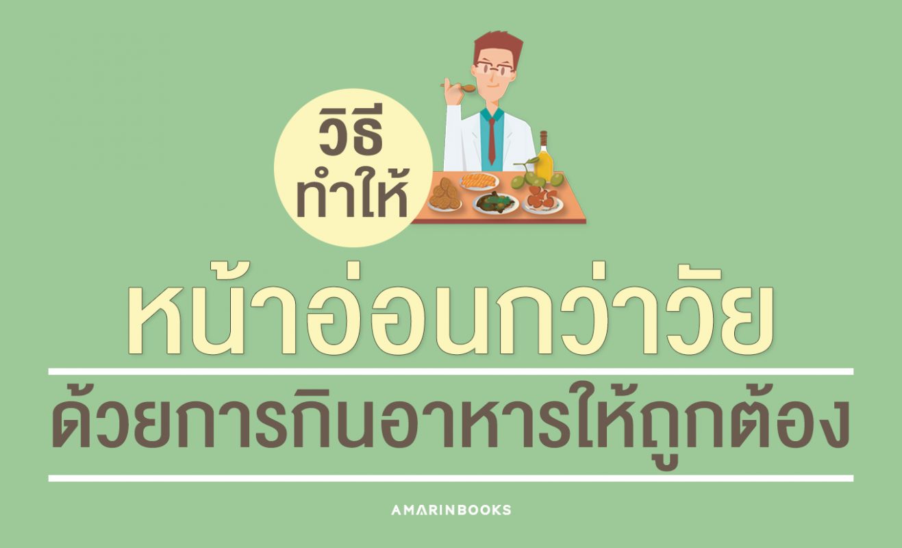 ร้านหนังสือออนไลน์ในเครืออมรินทร์