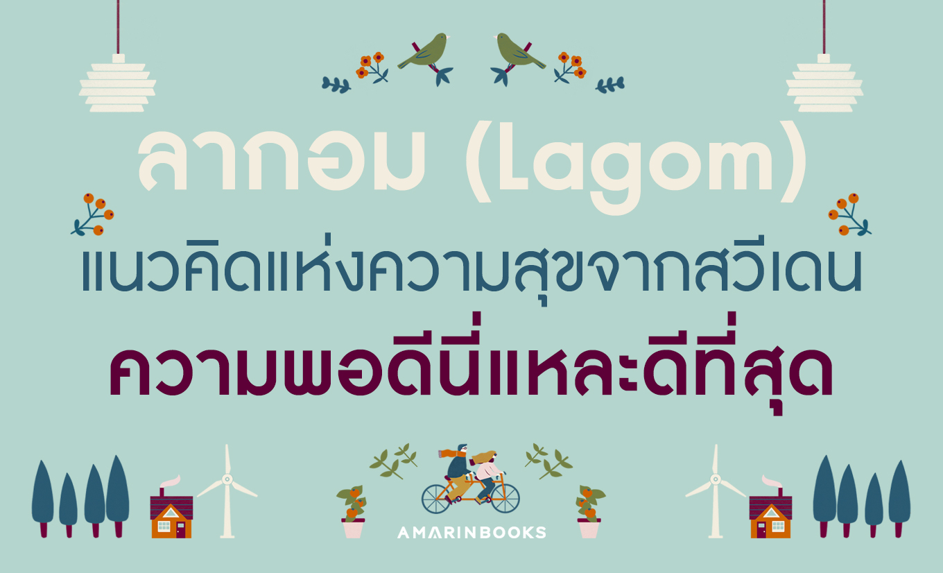 ลากอม