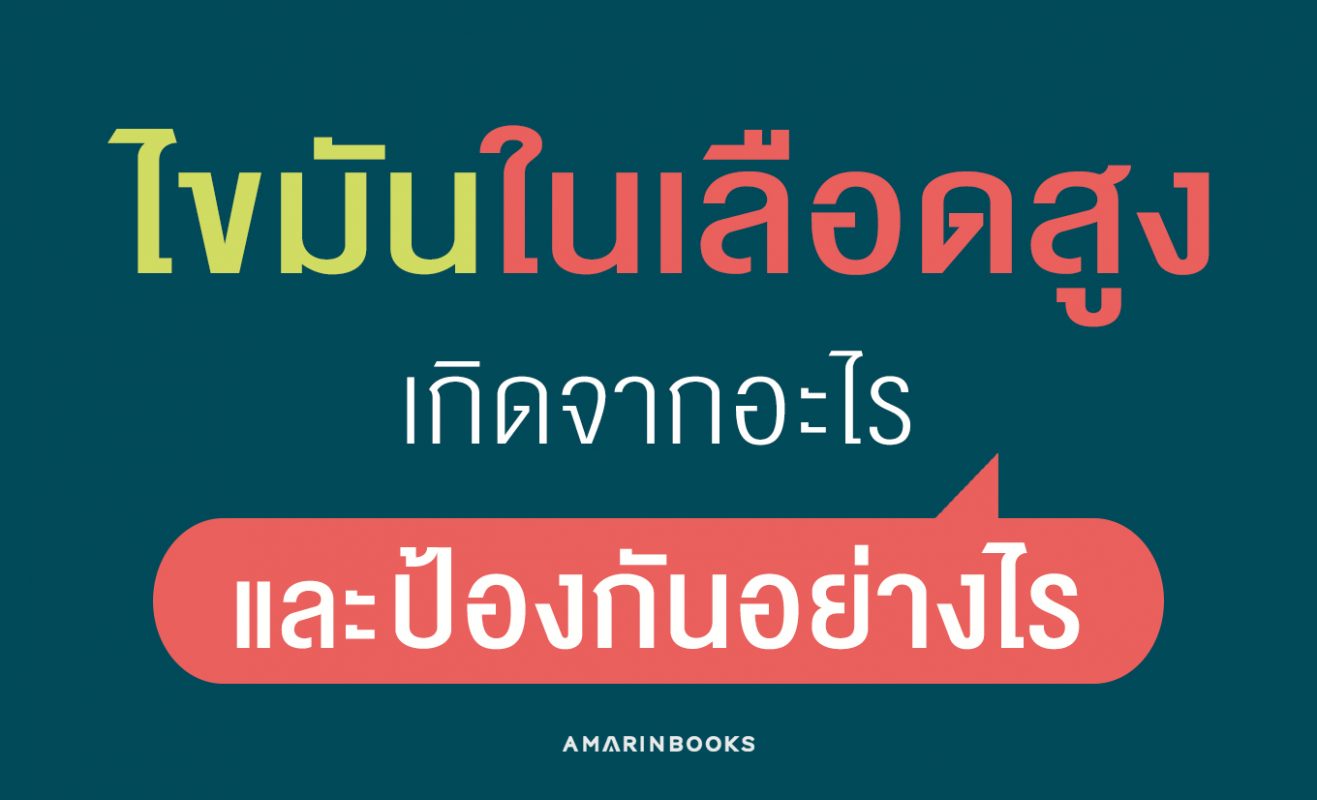 ร้านหนังสือออนไลน์ในเครืออมรินทร์