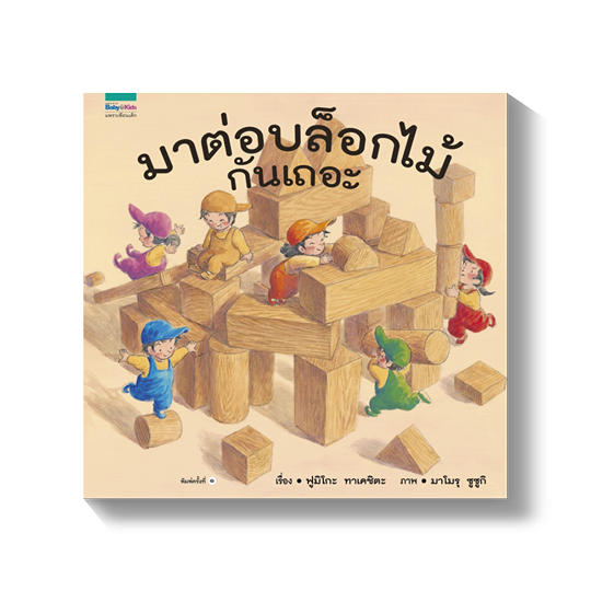ร้านหนังสือออนไลน์ในเครืออมรินทร์