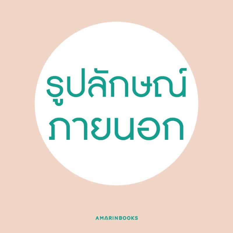 ร้านหนังสือออนไลน์ในเครืออมรินทร์