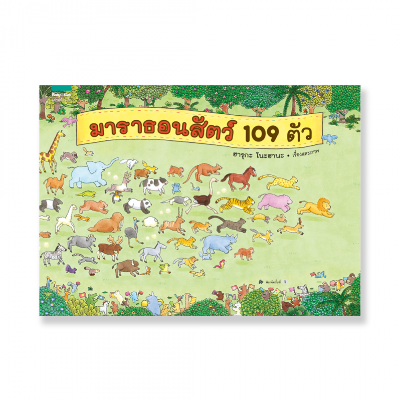 ร้านหนังสือออนไลน์ในเครืออมรินทร์