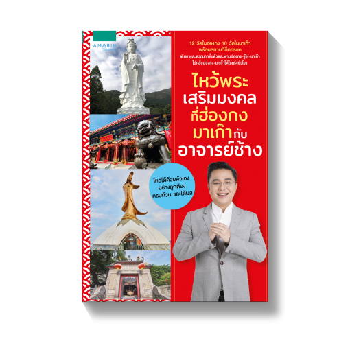 ร้านหนังสือออนไลน์ในเครืออมรินทร์