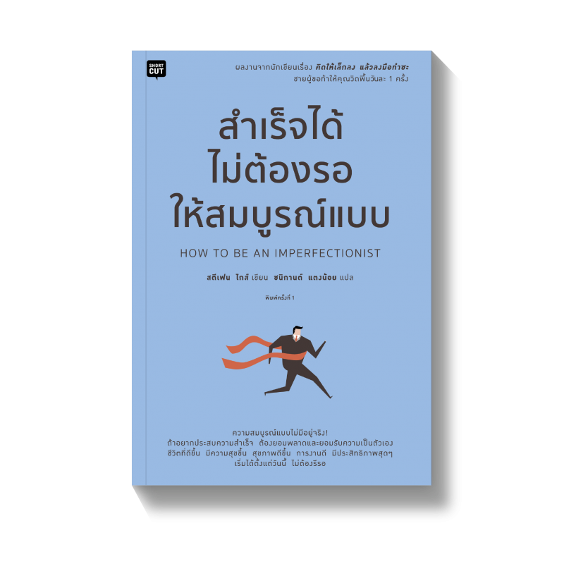 ร้านหนังสือออนไลน์ในเครืออมรินทร์