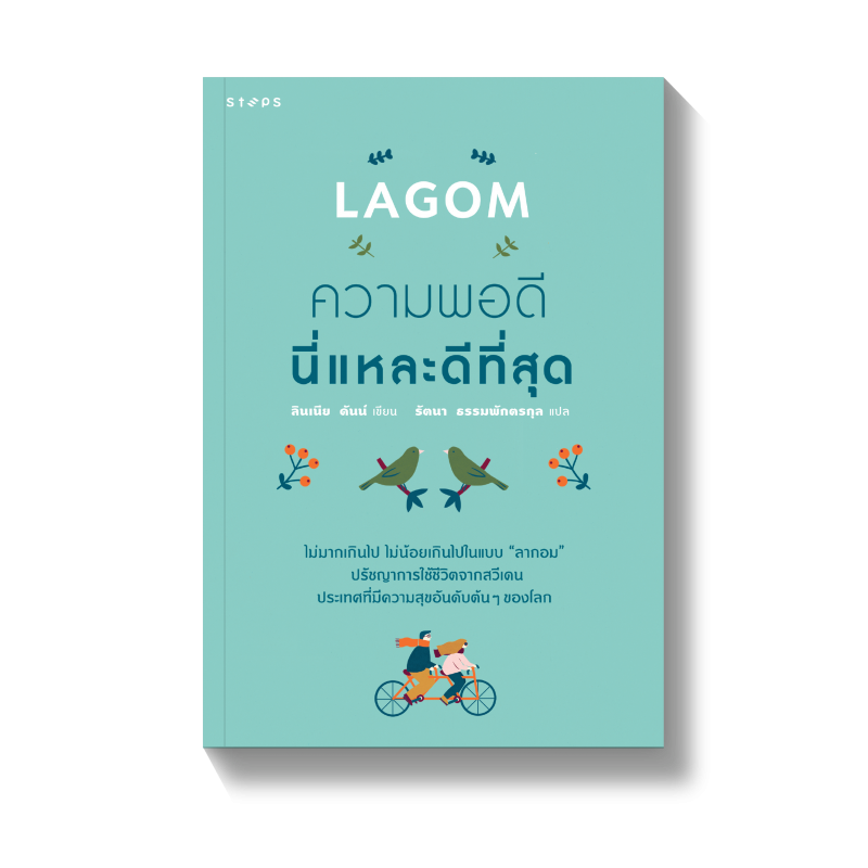ร้านหนังสือออนไลน์ในเครืออมรินทร์