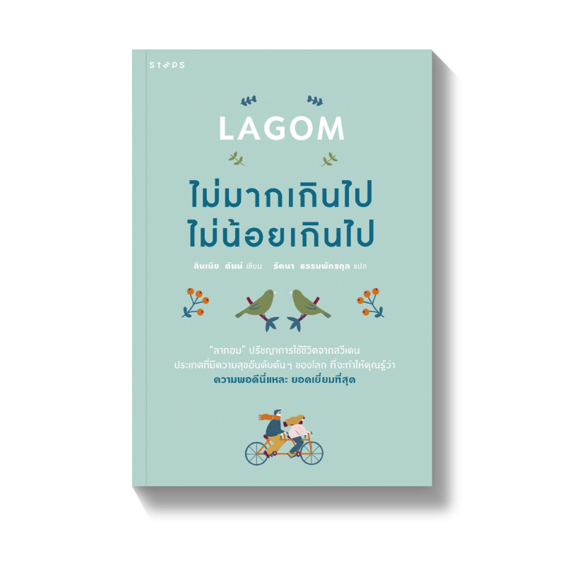ร้านหนังสือออนไลน์ในเครืออมรินทร์