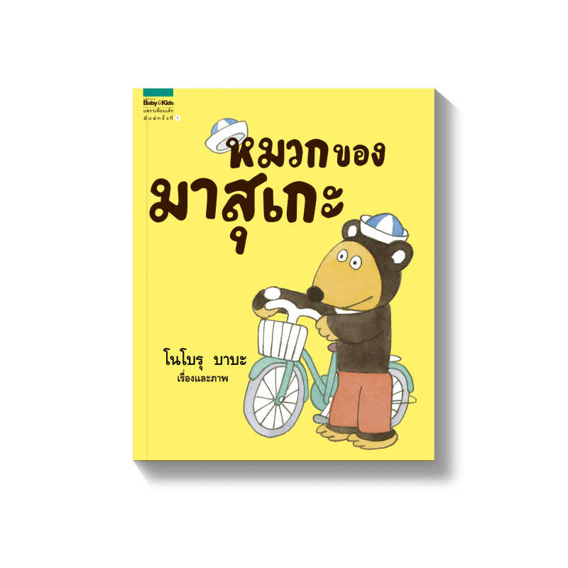 ร้านหนังสือออนไลน์ในเครืออมรินทร์