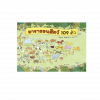มาราธอนสัตว์ 109 ตัว