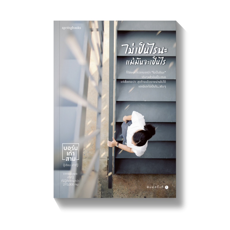 ร้านหนังสือออนไลน์ในเครืออมรินทร์