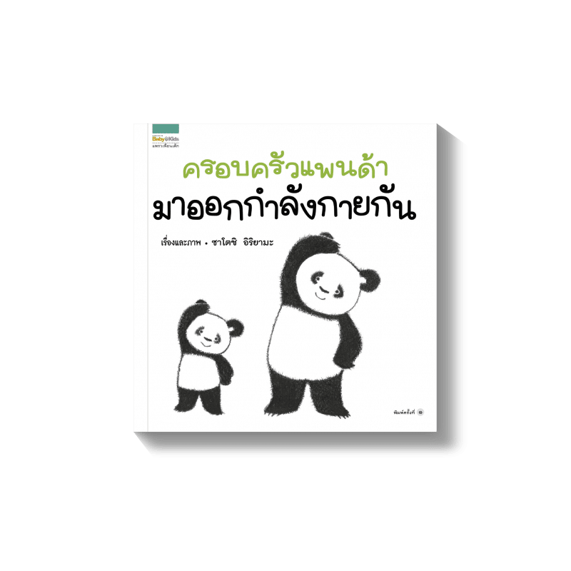 ร้านหนังสือออนไลน์ในเครืออมรินทร์