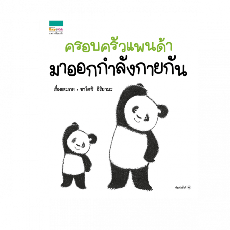 ร้านหนังสือออนไลน์ในเครืออมรินทร์