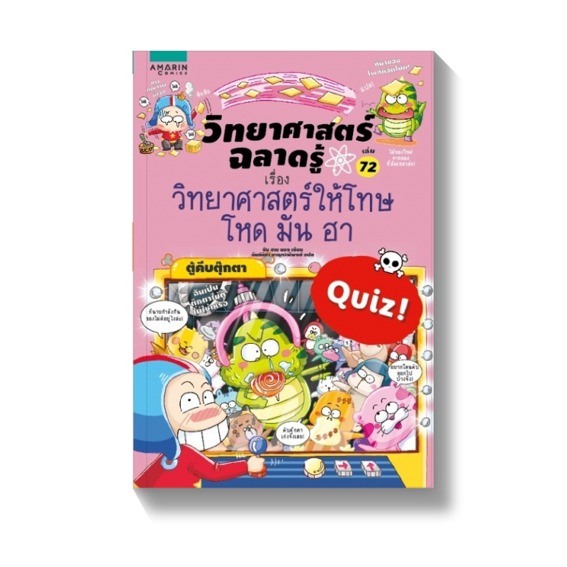 ร้านหนังสือออนไลน์ในเครืออมรินทร์