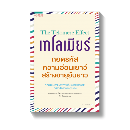 ร้านหนังสือออนไลน์ในเครืออมรินทร์