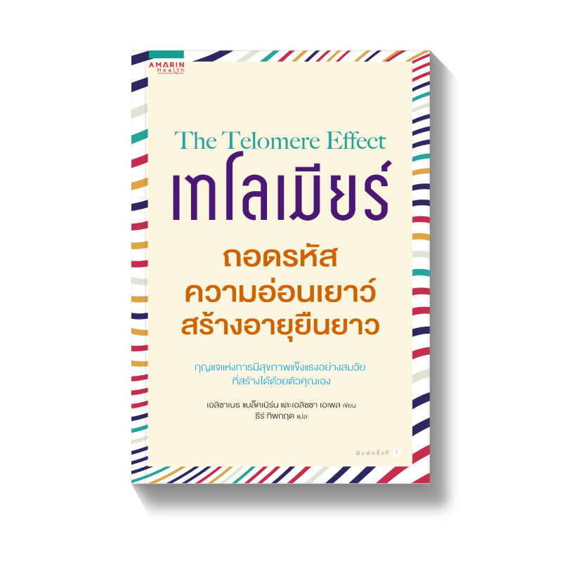 ร้านหนังสือออนไลน์ในเครืออมรินทร์
