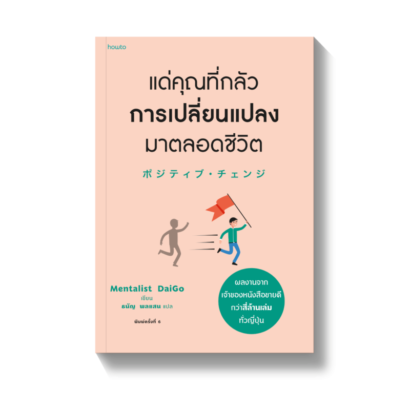 ร้านหนังสือออนไลน์ในเครืออมรินทร์