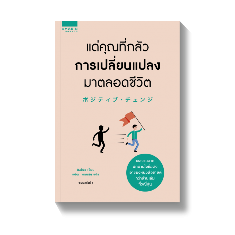 ร้านหนังสือออนไลน์ในเครืออมรินทร์