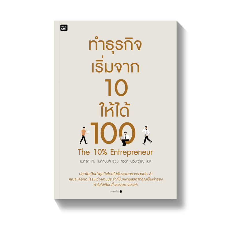 ร้านหนังสือออนไลน์ในเครืออมรินทร์