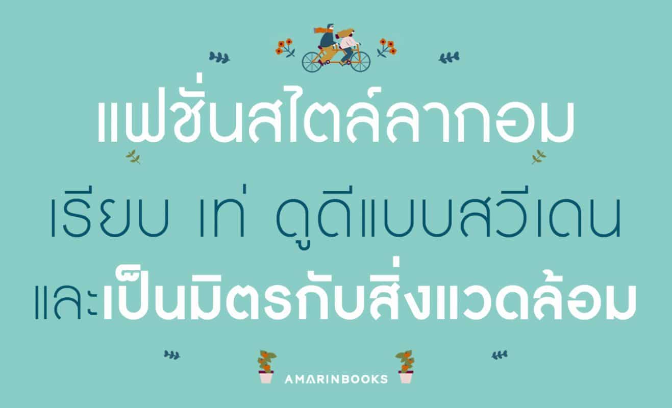 ลากอม