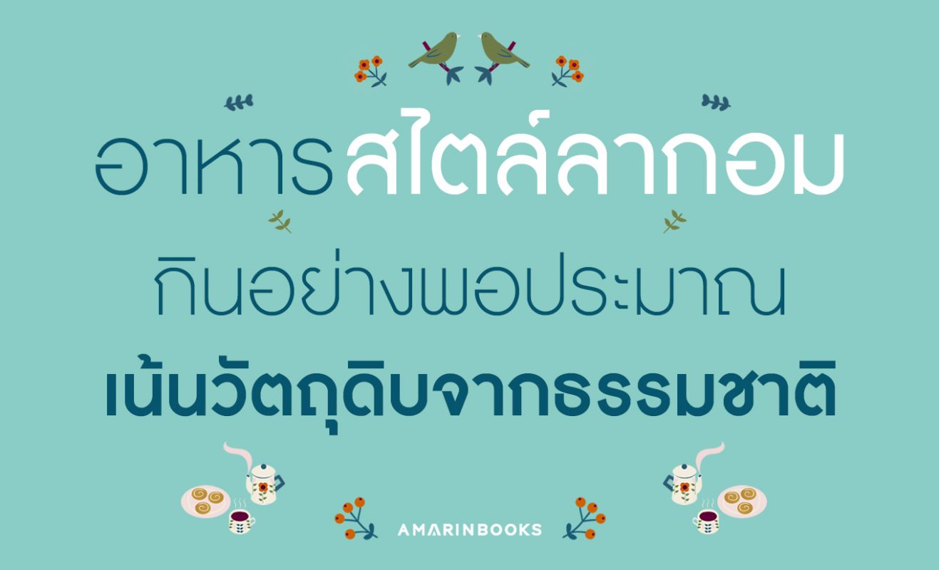 ลากอม