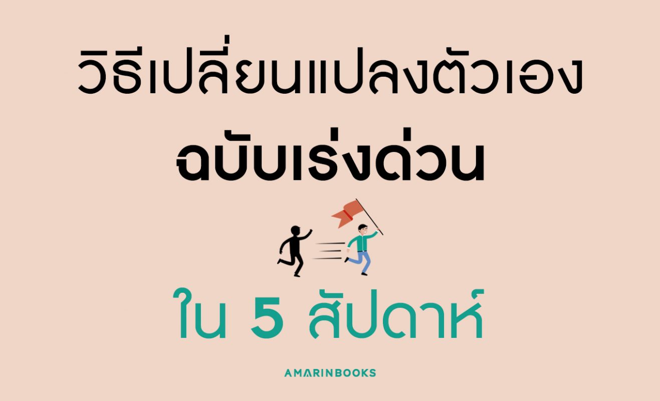 ร้านหนังสือออนไลน์ในเครืออมรินทร์