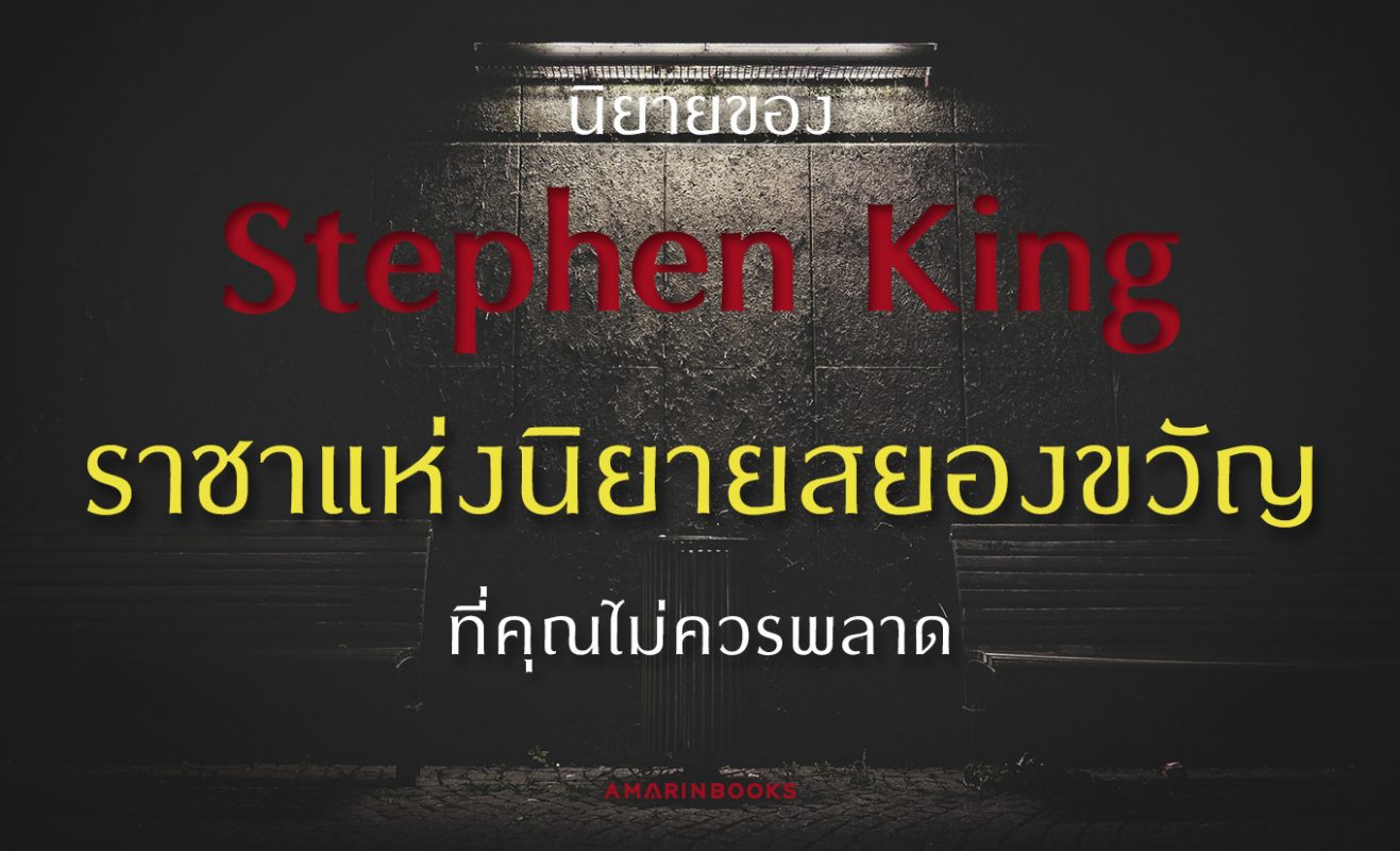 ร้านหนังสือออนไลน์ในเครืออมรินทร์
