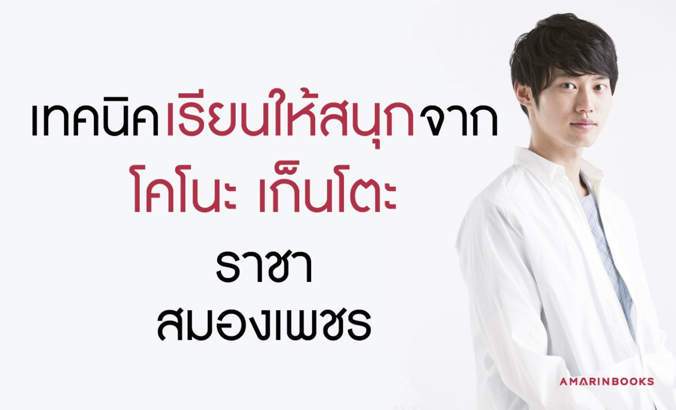 โคโนะ เก็นโตะ