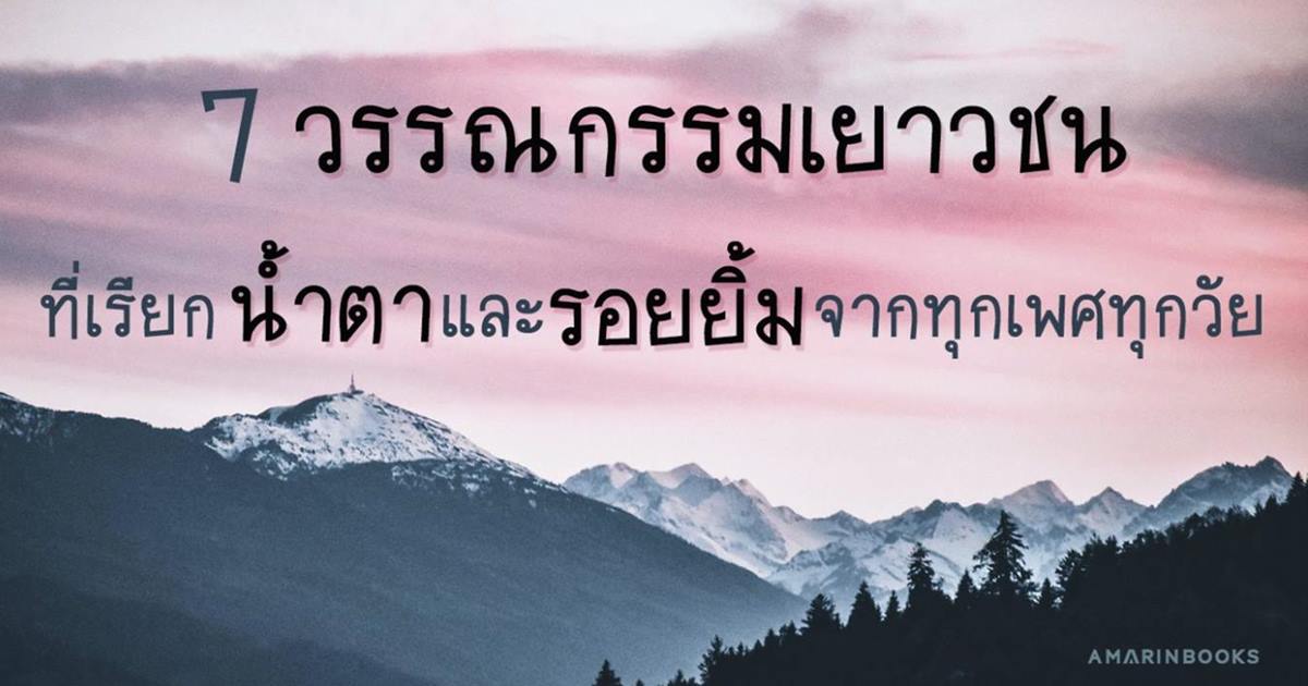 ร้านหนังสือออนไลน์ในเครืออมรินทร์