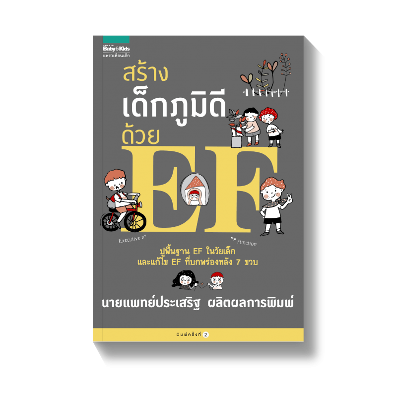 ร้านหนังสือออนไลน์ในเครืออมรินทร์
