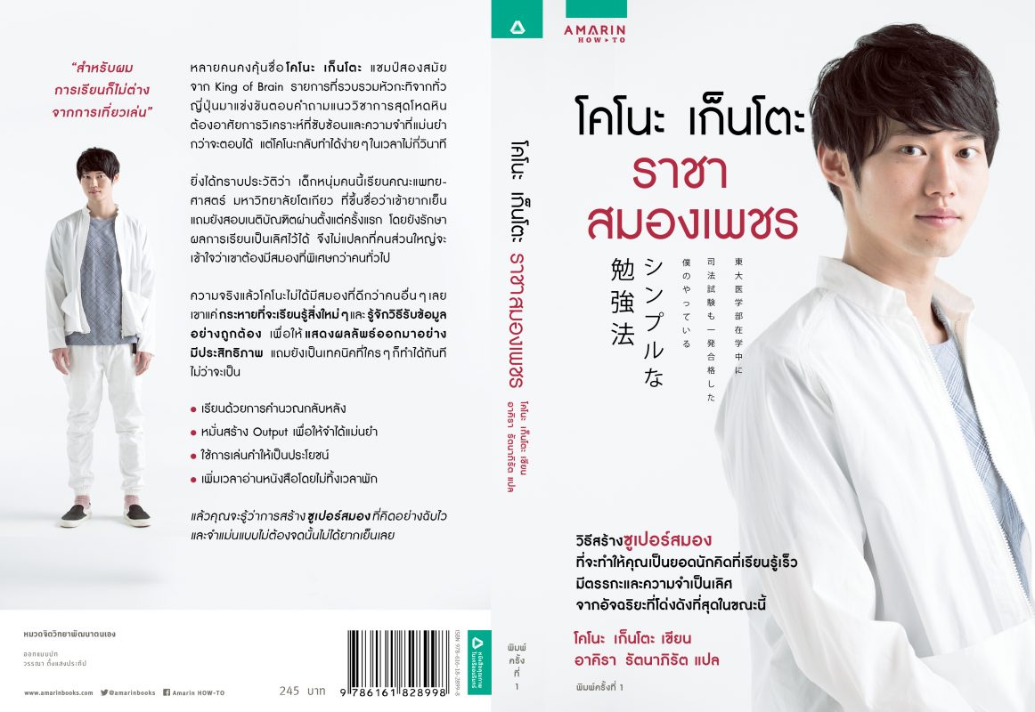 ร้านหนังสือออนไลน์ในเครืออมรินทร์