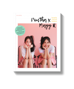 Pimtha x MayyR โลกสดใสเวลาที่เรามีใครสักคน