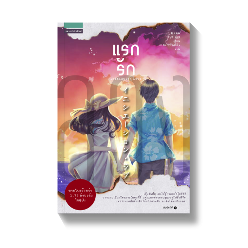 ร้านหนังสือออนไลน์ในเครืออมรินทร์