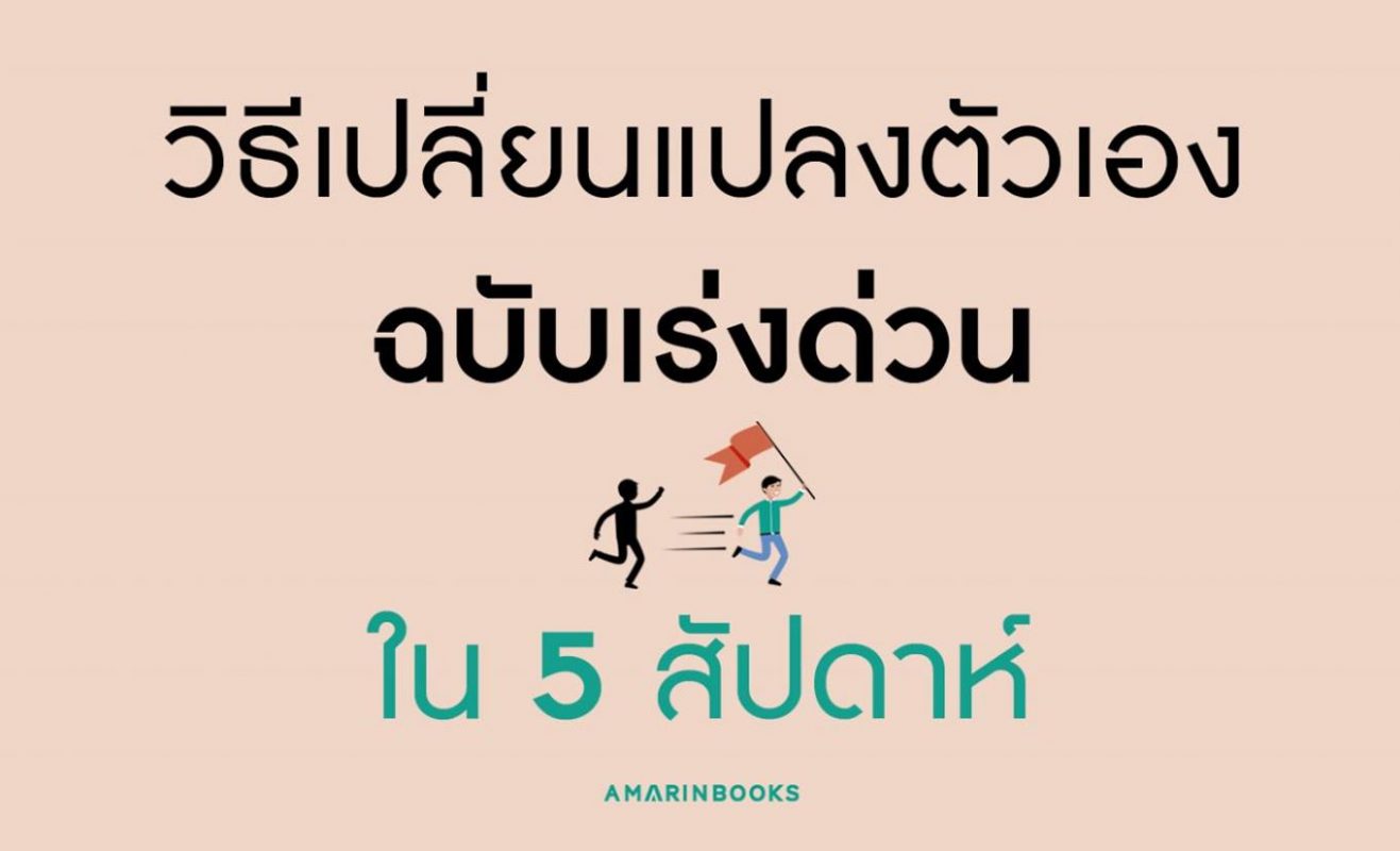 ร้านหนังสือออนไลน์ในเครืออมรินทร์