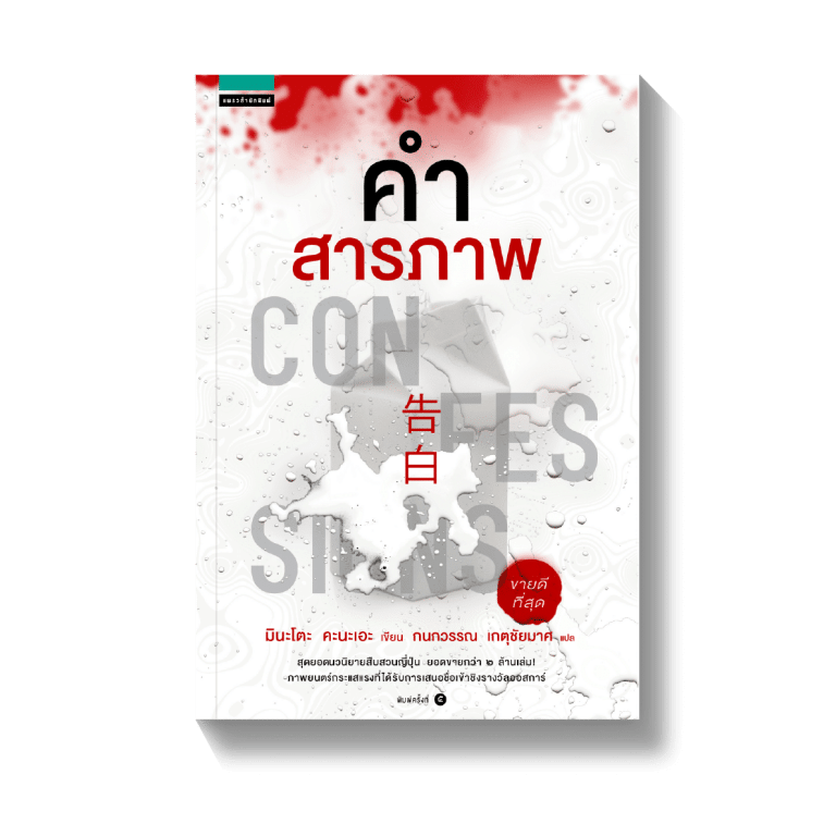 ร้านหนังสือออนไลน์ในเครืออมรินทร์