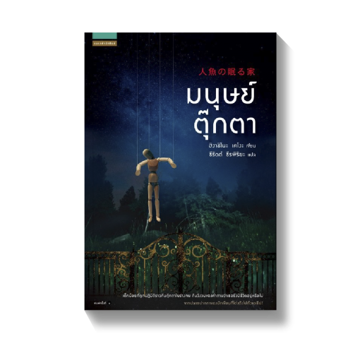 ร้านหนังสือออนไลน์ในเครืออมรินทร์