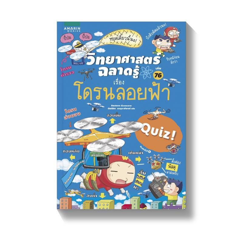 ร้านหนังสือออนไลน์ในเครืออมรินทร์