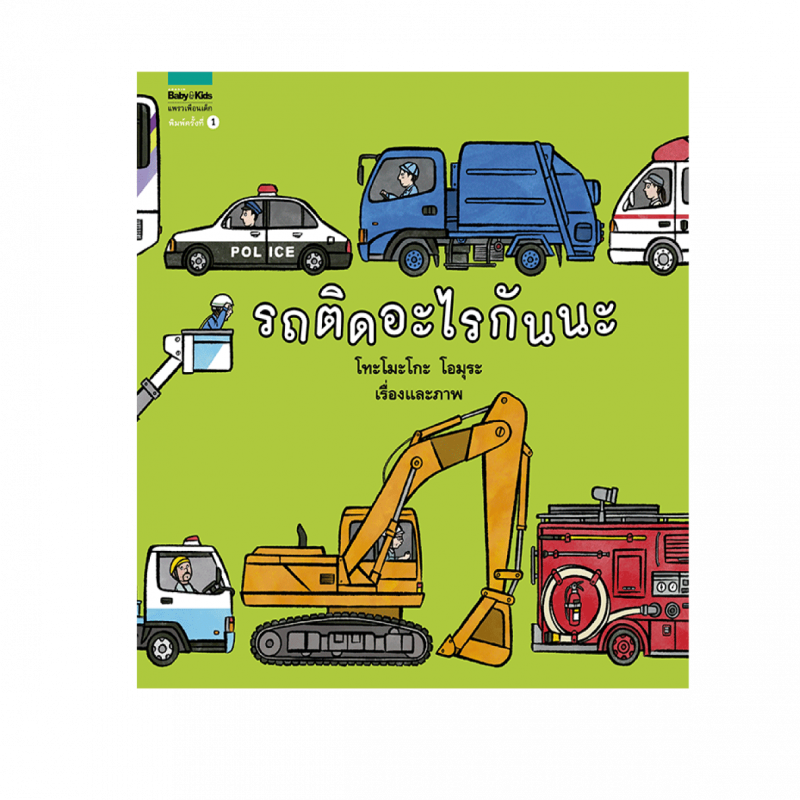 ร้านหนังสือออนไลน์ในเครืออมรินทร์