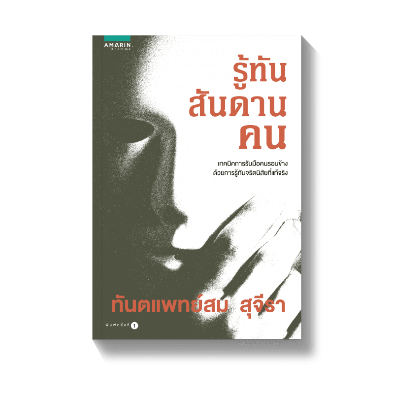 ร้านหนังสือออนไลน์ในเครืออมรินทร์
