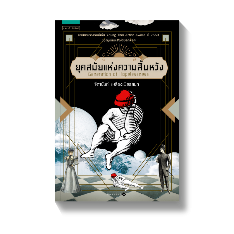 ร้านหนังสือออนไลน์ในเครืออมรินทร์