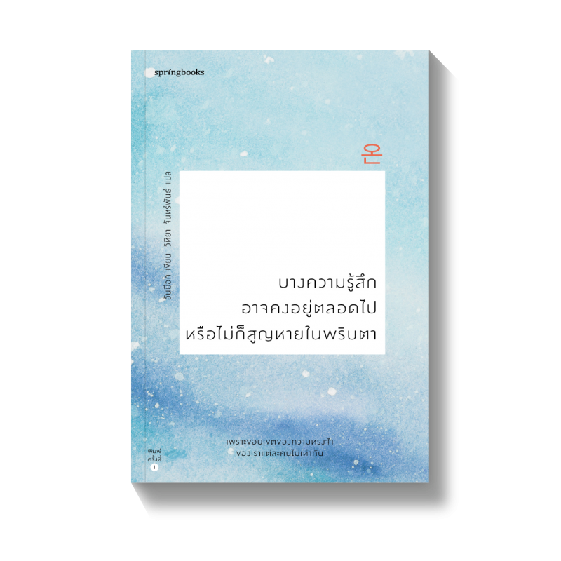 ร้านหนังสือออนไลน์ในเครืออมรินทร์