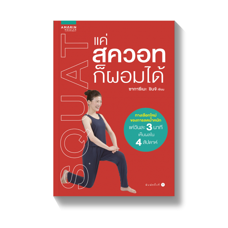 ร้านหนังสือออนไลน์ในเครืออมรินทร์