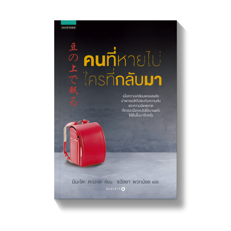 ร้านหนังสือออนไลน์ในเครืออมรินทร์