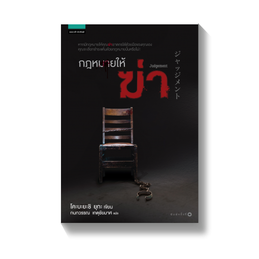 ร้านหนังสือออนไลน์ในเครืออมรินทร์