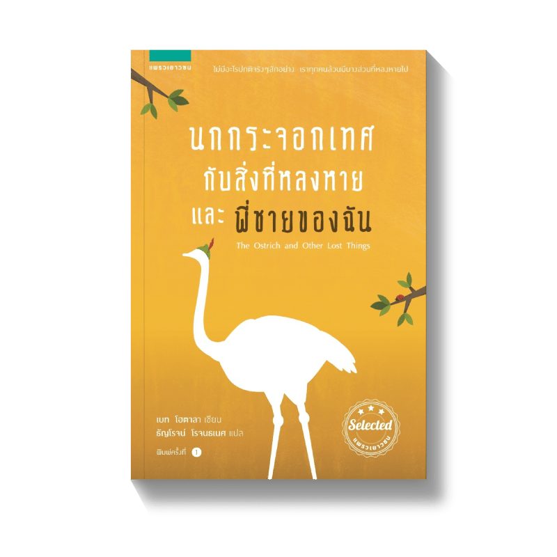 ร้านหนังสือออนไลน์ในเครืออมรินทร์