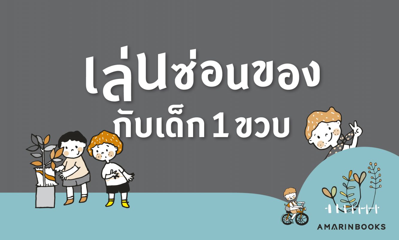 ร้านหนังสือออนไลน์ในเครืออมรินทร์